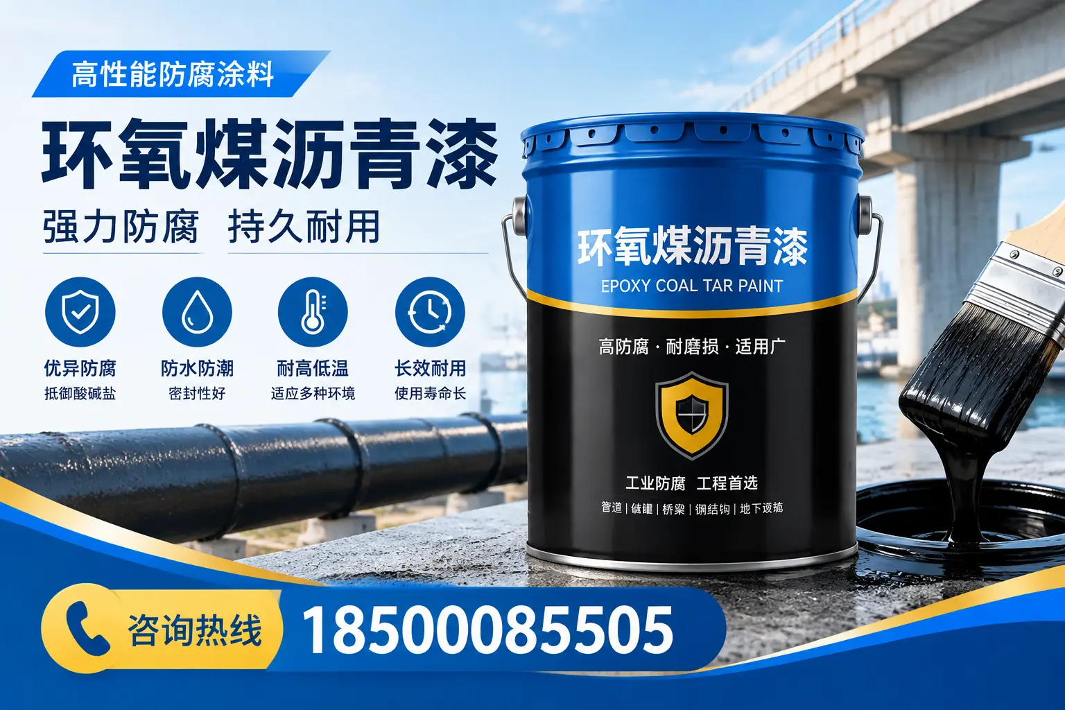 环氧煤沥青漆使用中的常见问题解答,阳泉用户必看